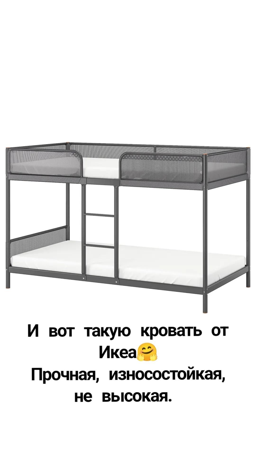 Кровать двухъярусная.