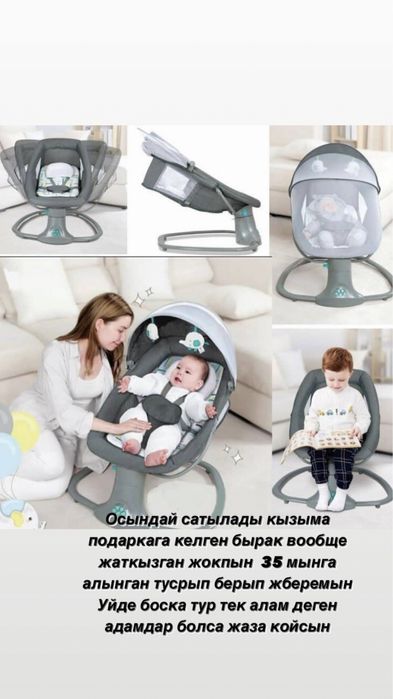 Шезлонг детский