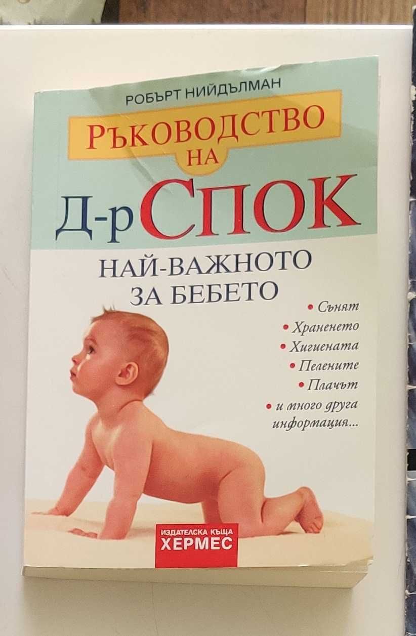 детски книжки и енциклопедии