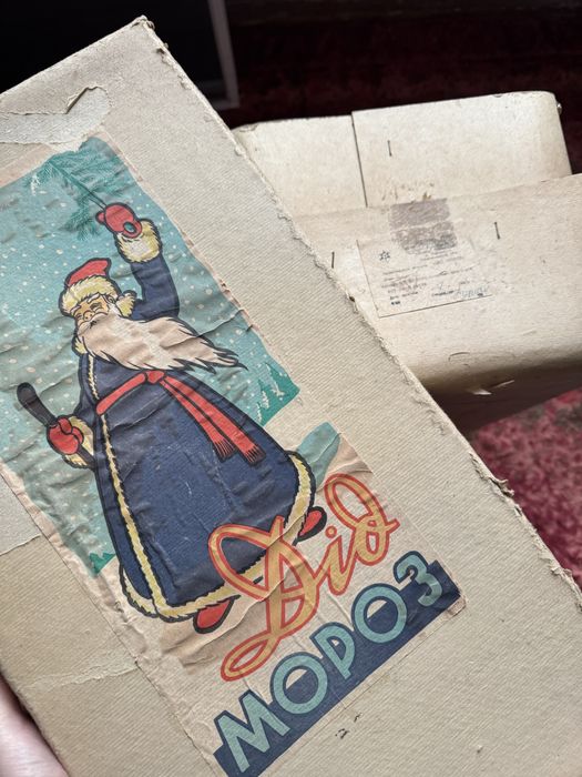 Дед мороз, вертушка, абажур из елочных игрушек, гирлянда. СССР