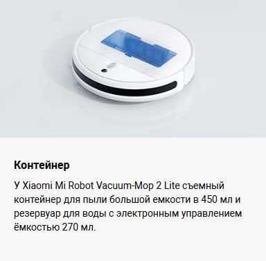 Робот пылесос Xiaomi Mi Robot Vacuum Mop 2 Lite Global Version!