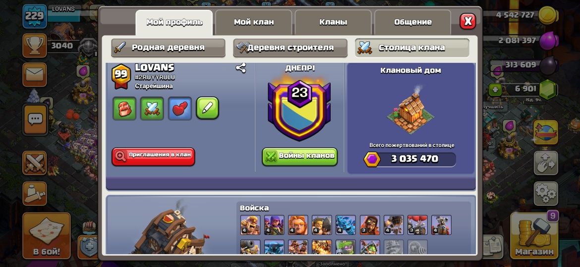 Аккаунты clash of clans тх 16 и 12