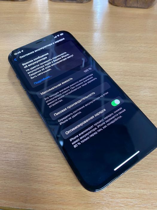 Срочно Iphone 12 pro max