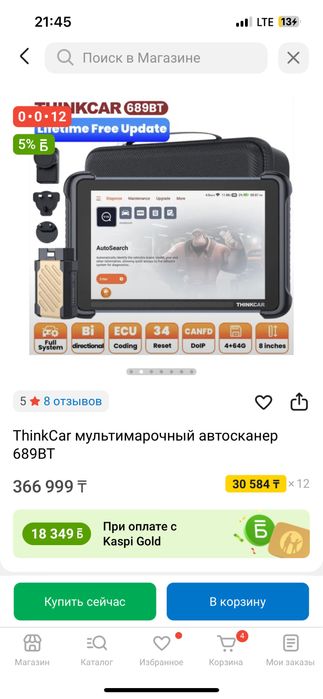 Диагностический сканер для авто , Сканмастер для прошивок авто