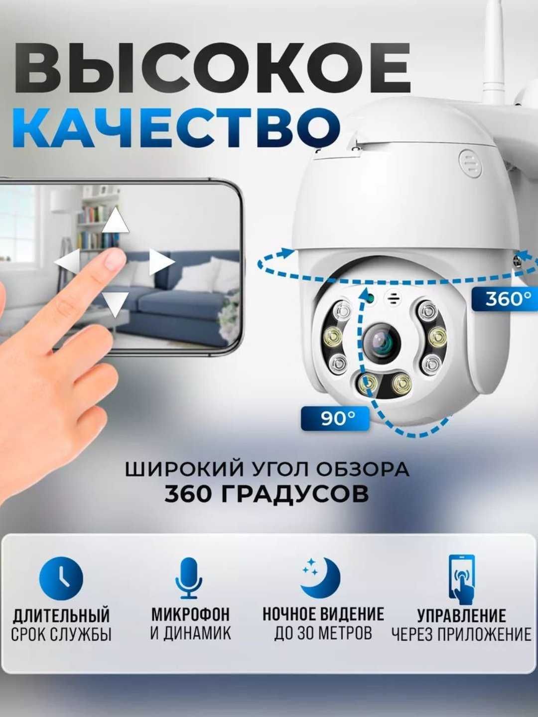 Tashqi xavfsizlik kamerasi Wifi/IP