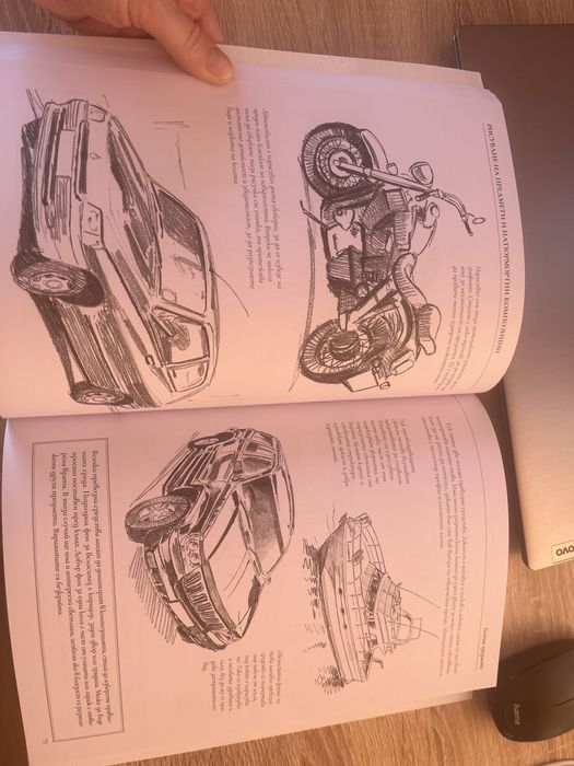 Учебник по рисуване за любители