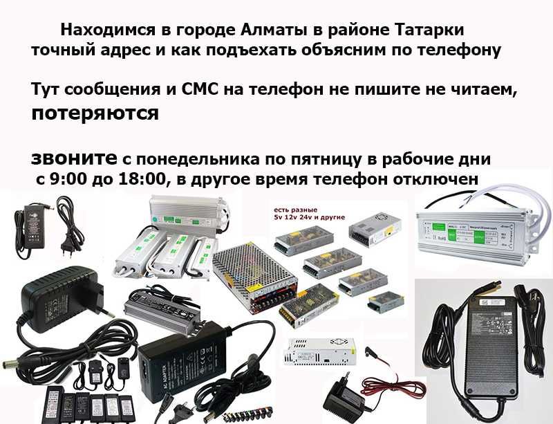 импульсные сетчатые блоки питания и в пластмассе есть разные варианты