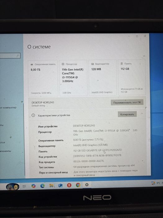 Ноутбук Neo NK15U82