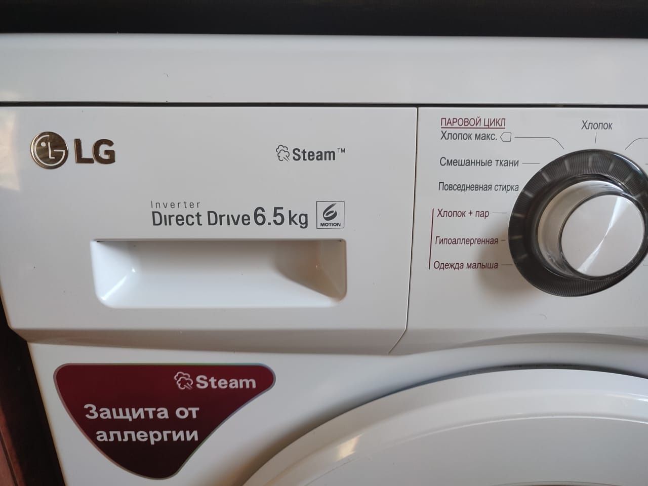 Многофункциональная стиральная машинка LG
