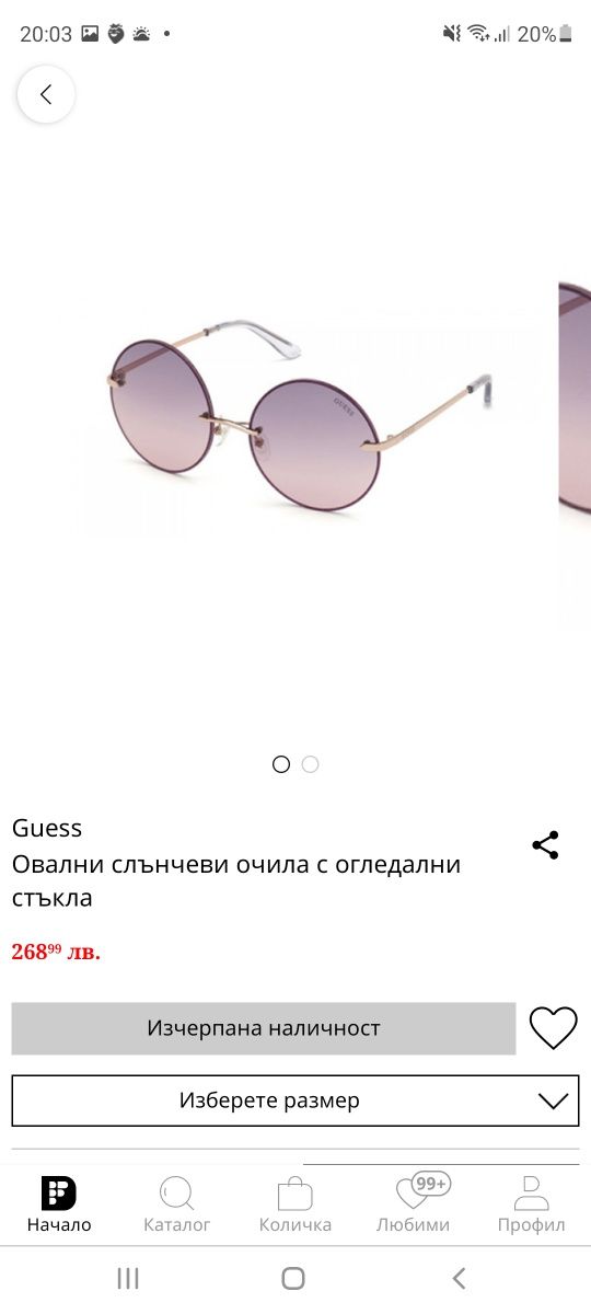 Слънчеви очила Guess