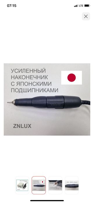 Маникюрный апарат strong 90