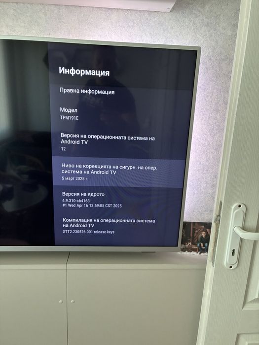 Смарт Телевизор Филипс андроид