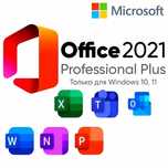 Активируем Office Word, Excel, Powerpoint Атырау