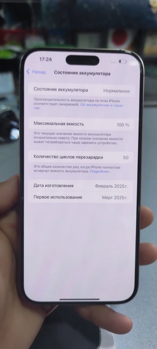 iPhone 16 pro max 256 talik