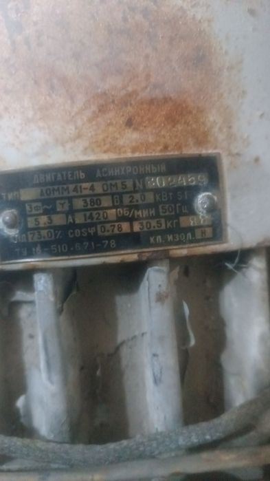 Продам двигатель Асинхронный