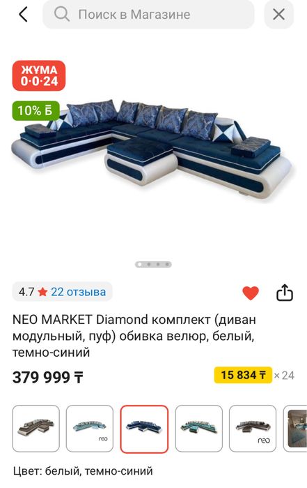 Продам диван угловой длина 4,20