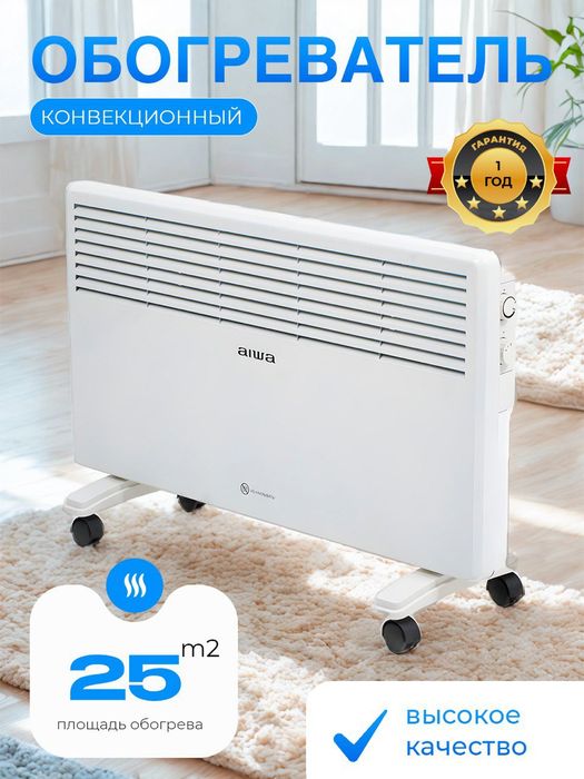 Обогреватели конвекторы инфракрасные масляные Ballu Electrolux Aiwa