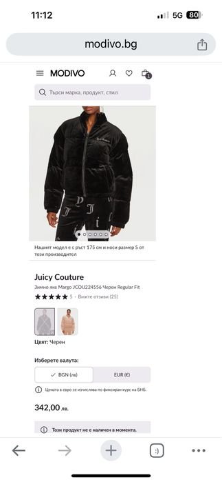 Дамско яке Juicy Couture