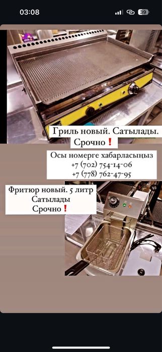 Грил новый почти