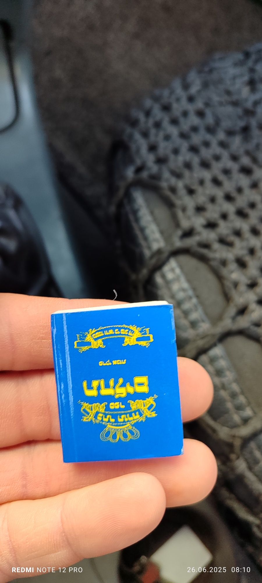 Подвеска в машину с Израиля