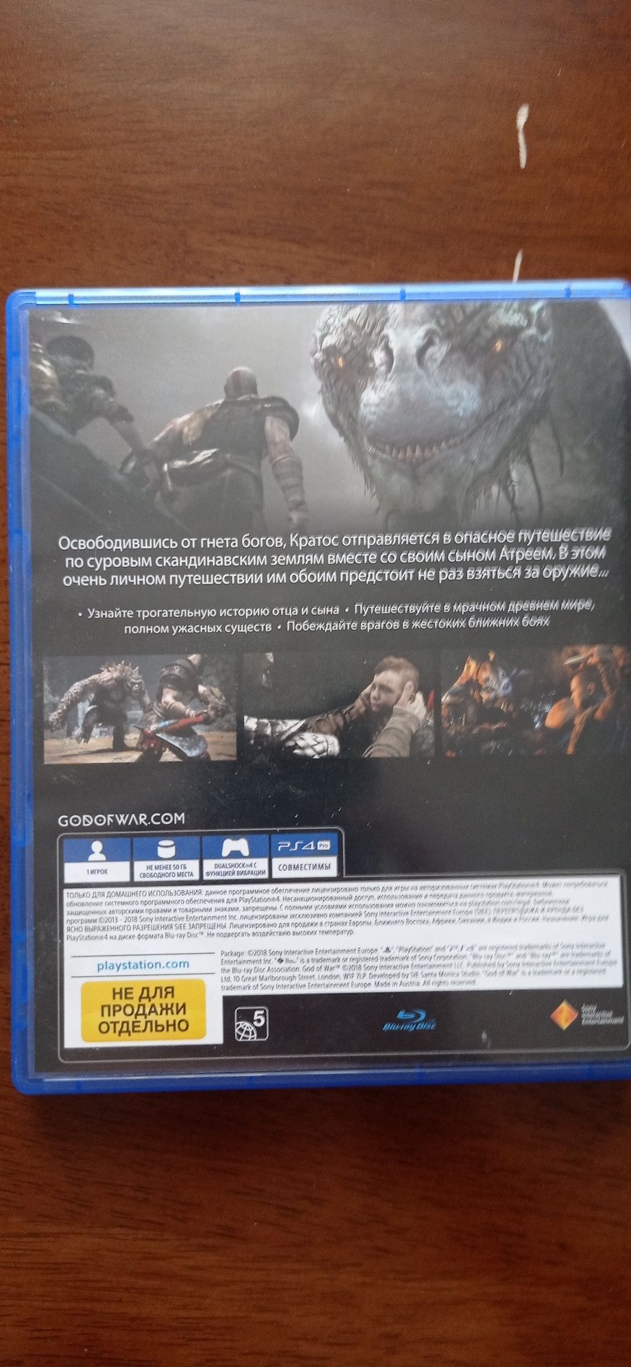 Продается God of war для ps 4