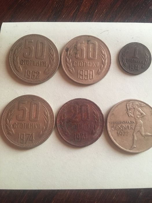 Монети, 50 лв и 1 лв от 1925 година