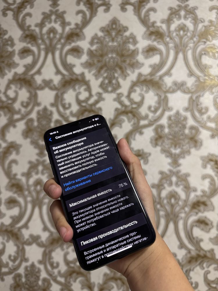 Iphone 11pro max