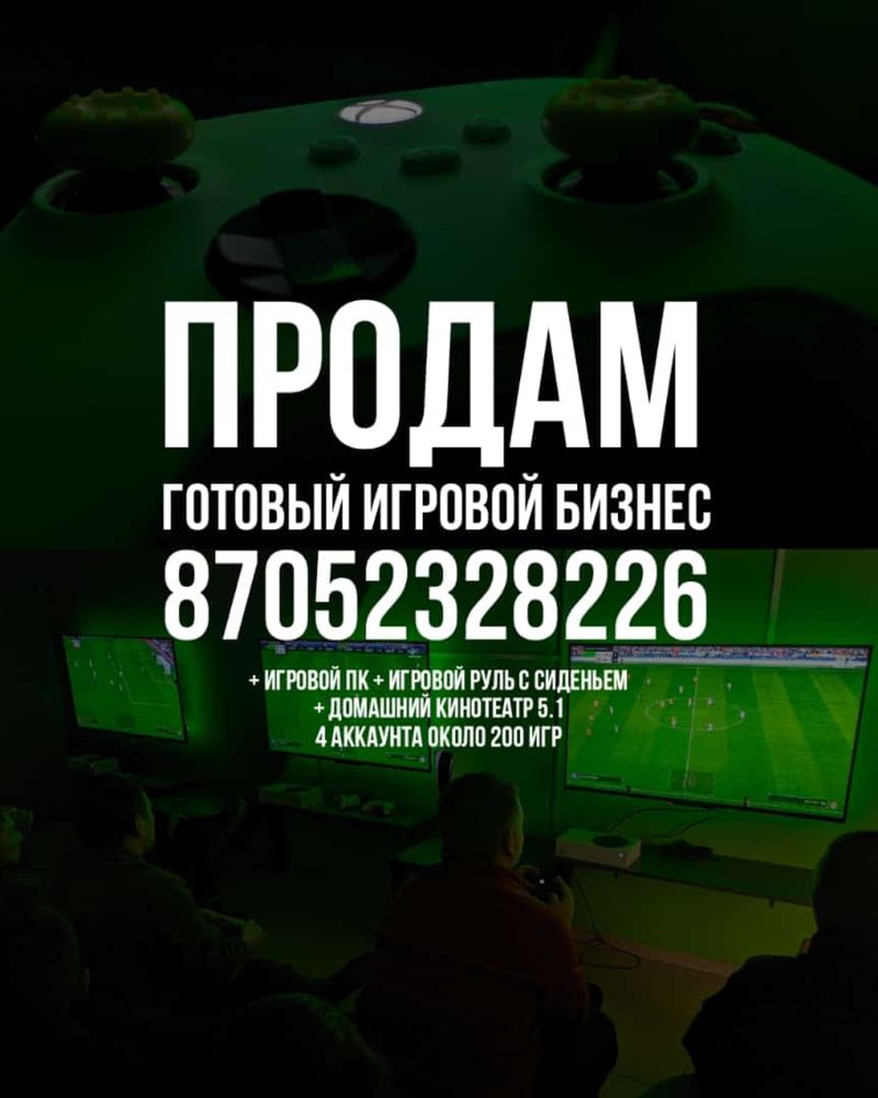 ГОТОВЫЙ консольный бизнес XBOX