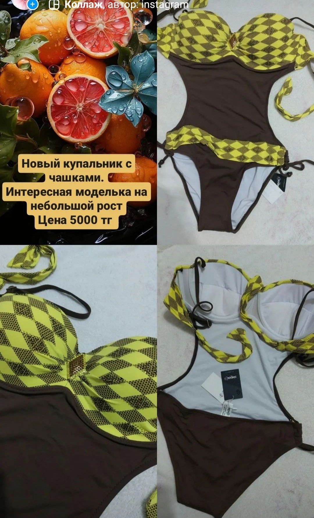 Купальники новые