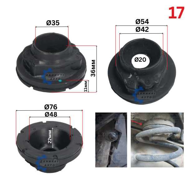 Подложка пружина Audi VW Skoda - два броя к-т