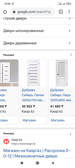 Продам двери межкомнатные, новые