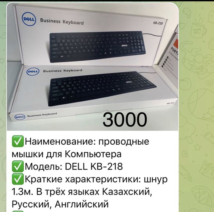 Клавиатура мышка для компьютера