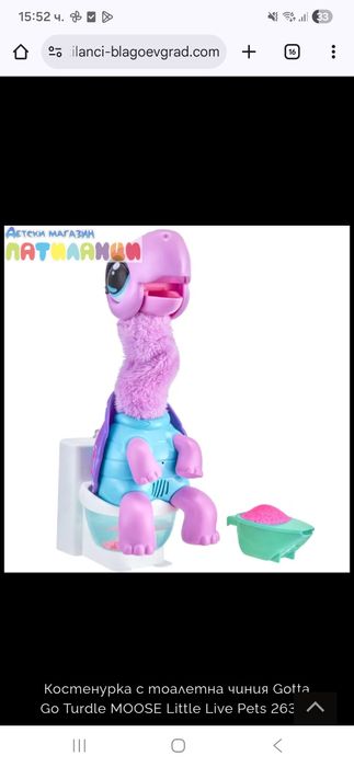 Костенурка с тоалетна чиния Gotta Go Turdle MOOSE Little Live Pets