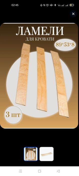 Кровать ламели срочно