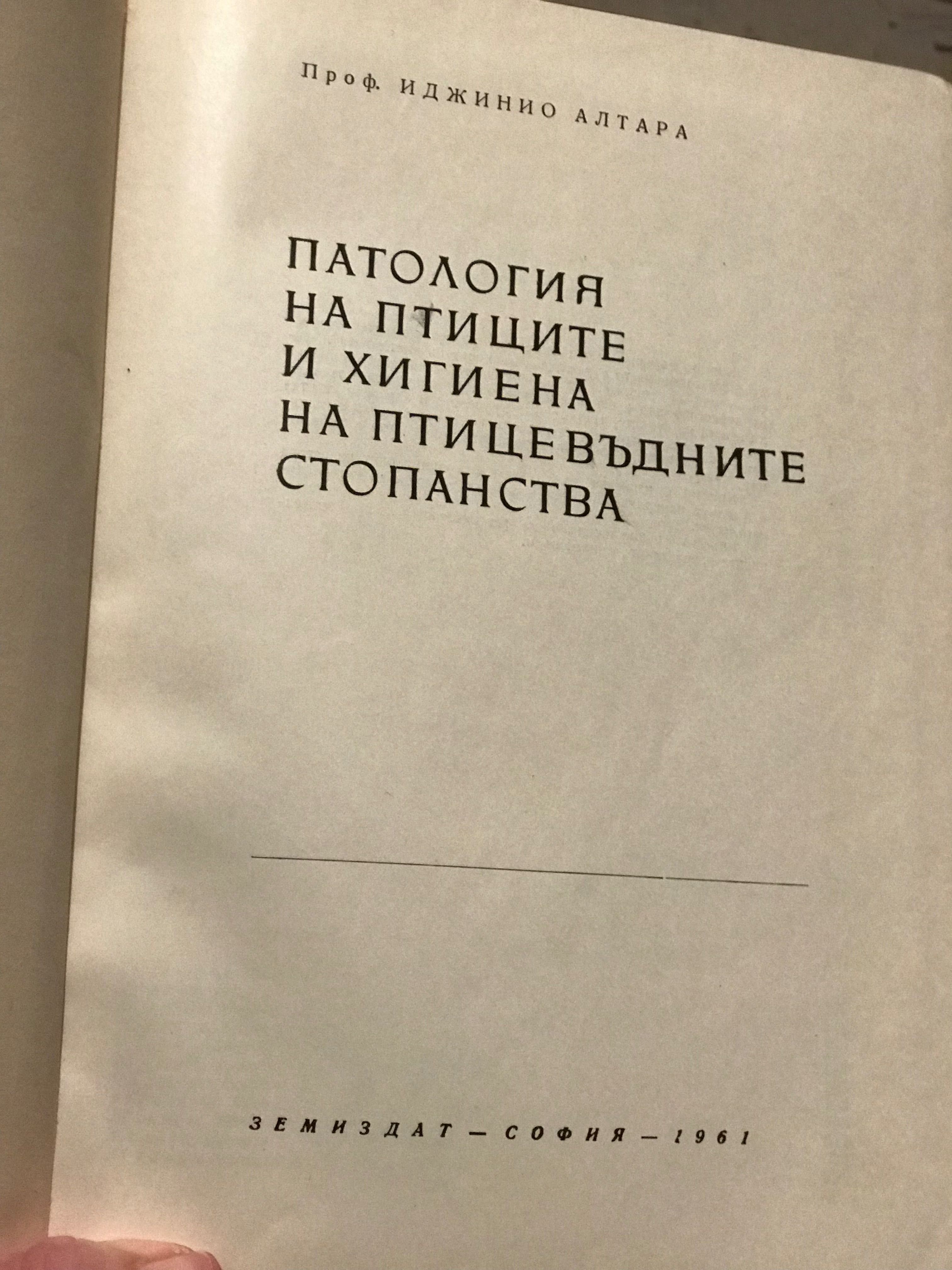 справочници - по математика и селско-стопански