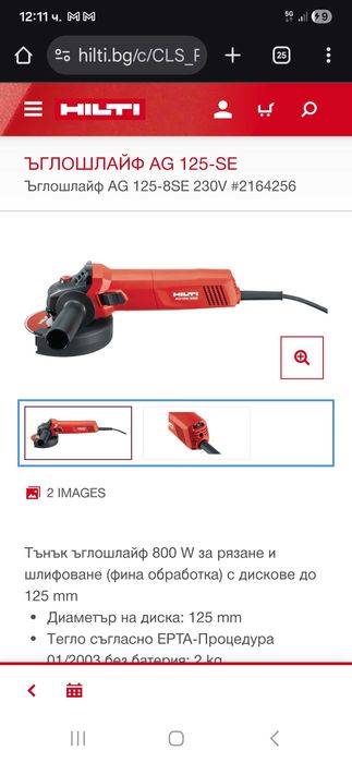 Комплект за рязане на канали  HILTI AG-125-SE + DC-EX 125/5 M