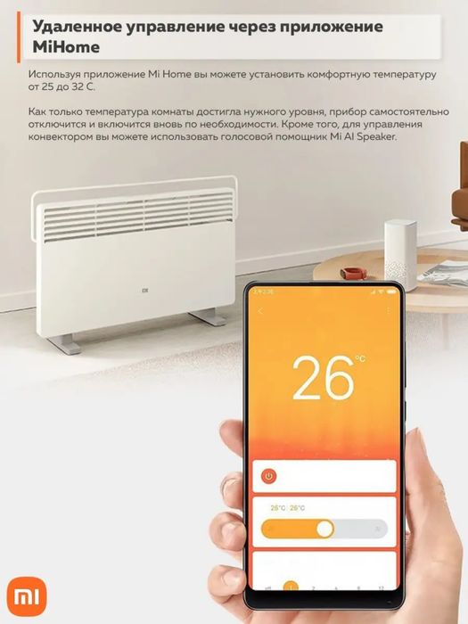 Обогреватель xiaomi heater s (Умный Конвекторный обогреватель)Global
