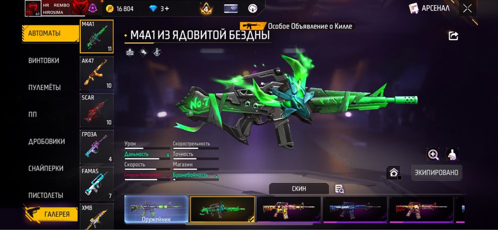 Фф акк.