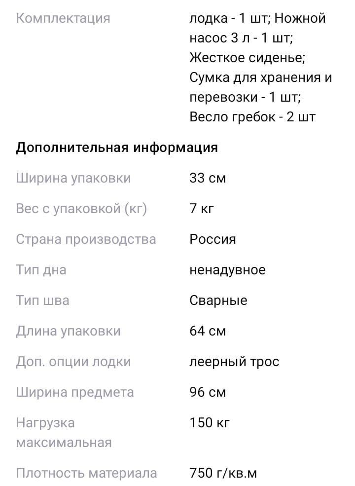 Продам лодку одноместную