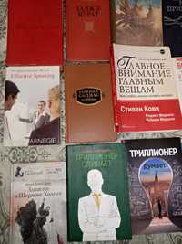 Продам уникальные книги.Психология,Духовные и тд.