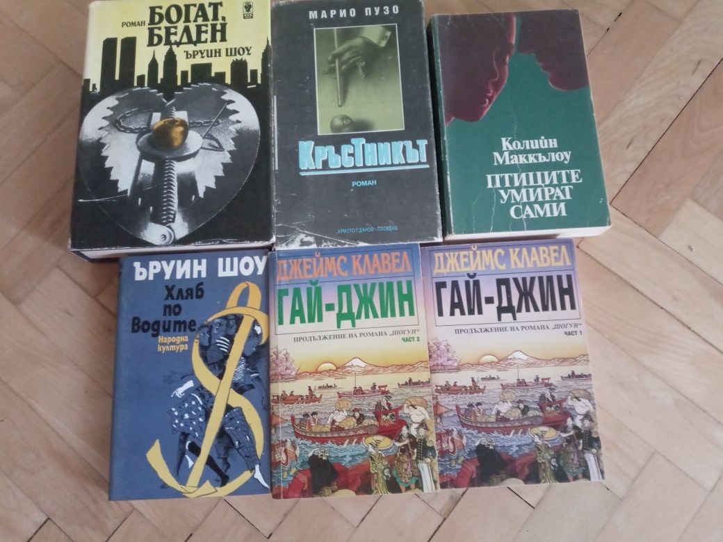 Продавам книгите от снимките