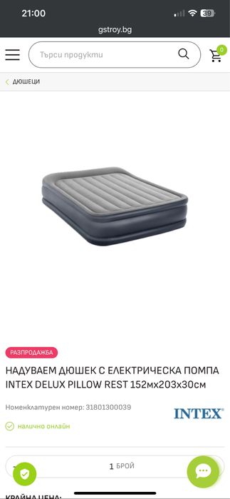 Надуваем дюшек/матрак