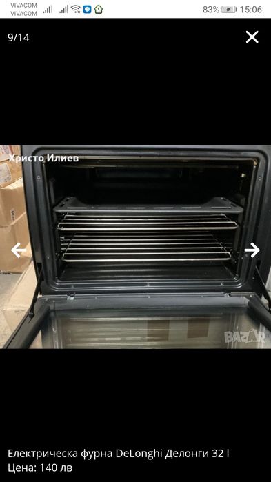 Електрическа фурна DeLonghi Делонги 32 l