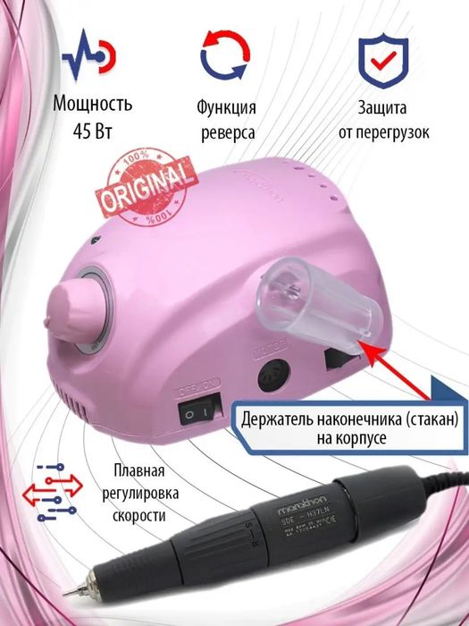 Аппарат для маникюра Marathon Champion 3