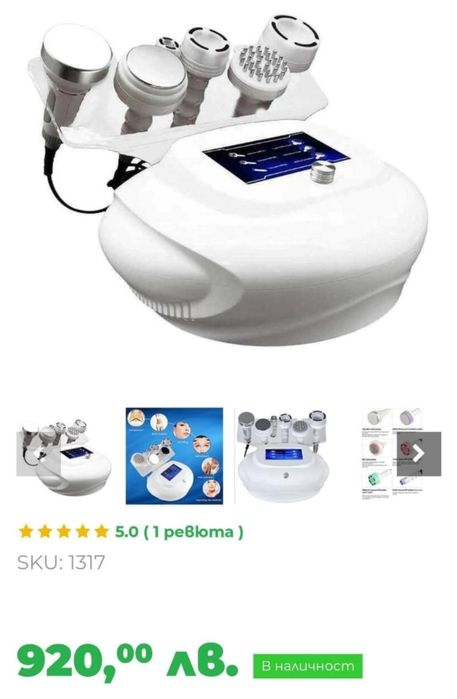 Кавитация ново поколение 8К