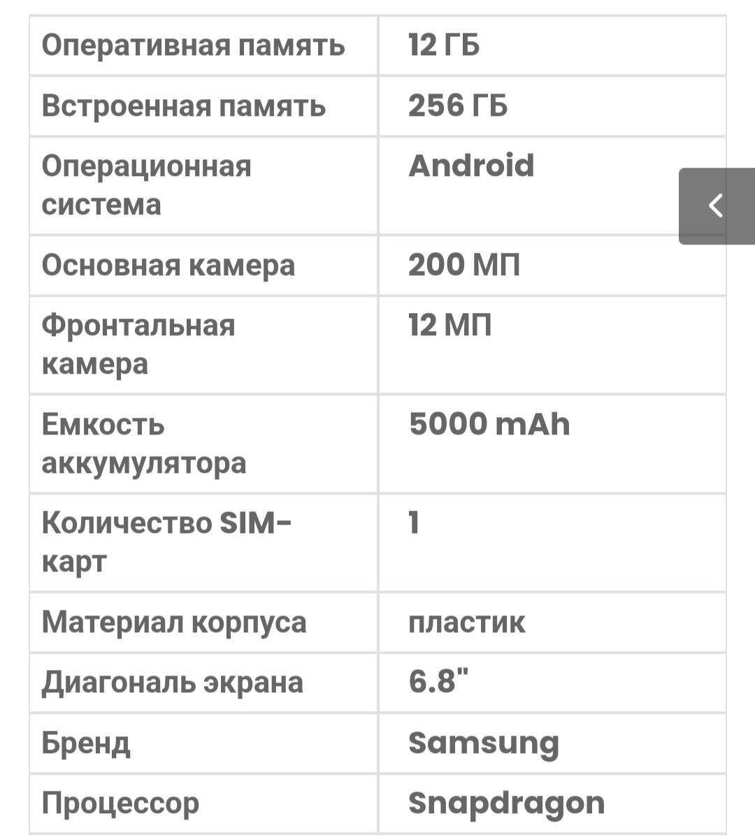 Samsung Galaxy S 23 ULTRA