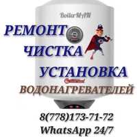 Ремонт водонагревателей, Аристонов, Установка бойлеров