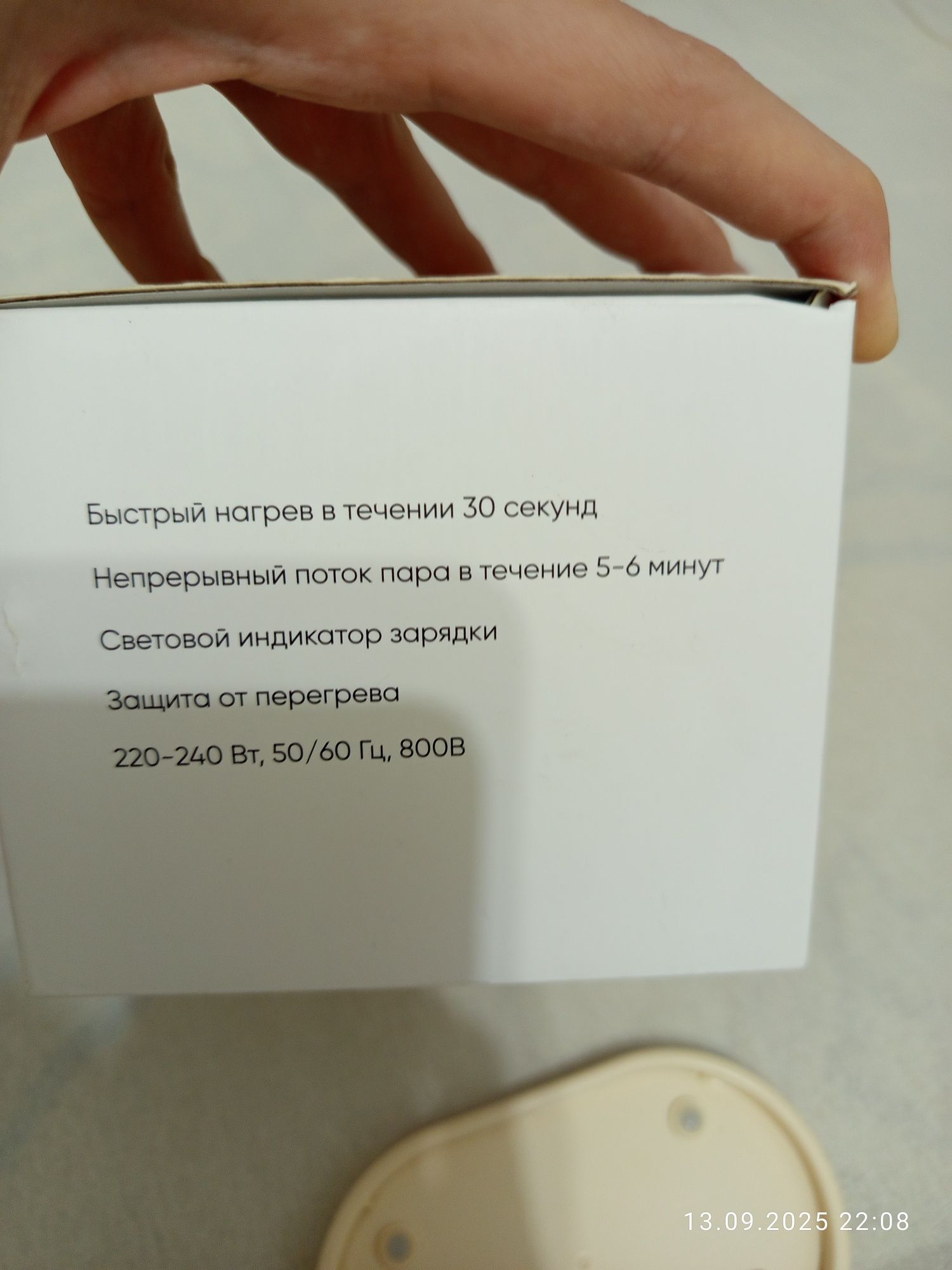 Dazmol, 2tasi 1da. Par va нагревание