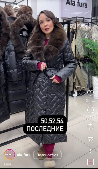 Продам красивую куртку-пуховик