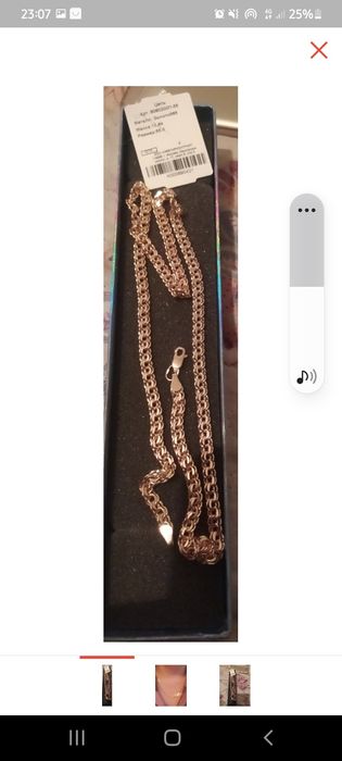 Цепь золотая продам